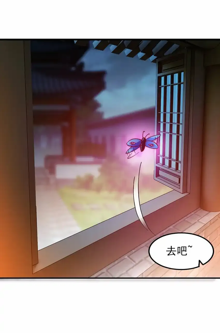 第11话 林枫的心魔 第3页