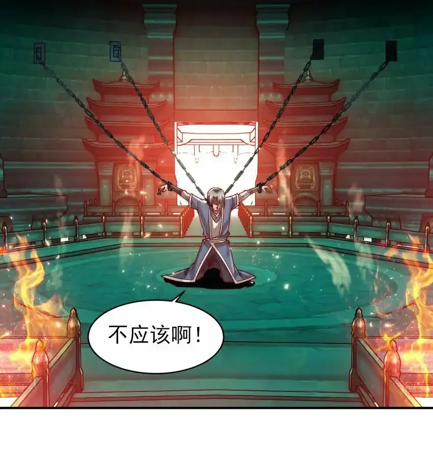 第11话 林枫的心魔 第8页