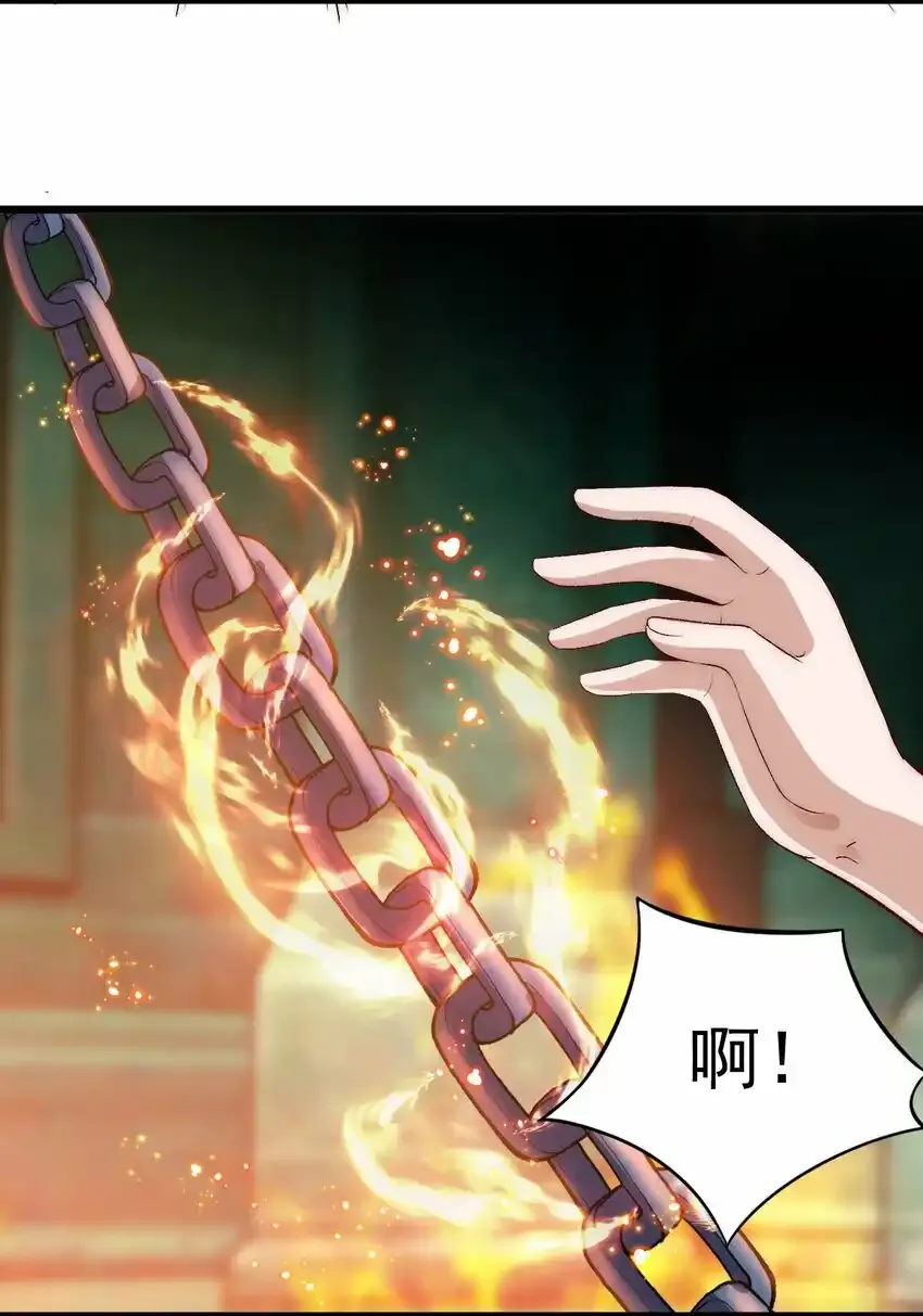 第11话 林枫的心魔 第16页