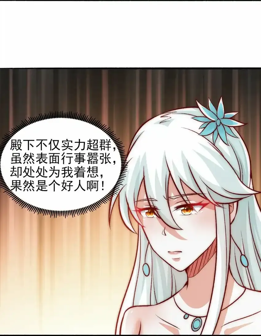 第12话 成功收服女仆 第7页