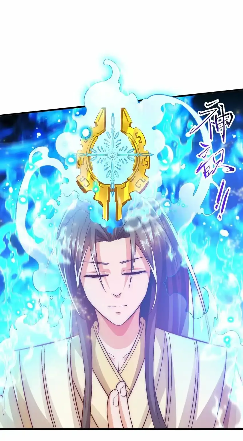 第12话 成功收服女仆 第16页
