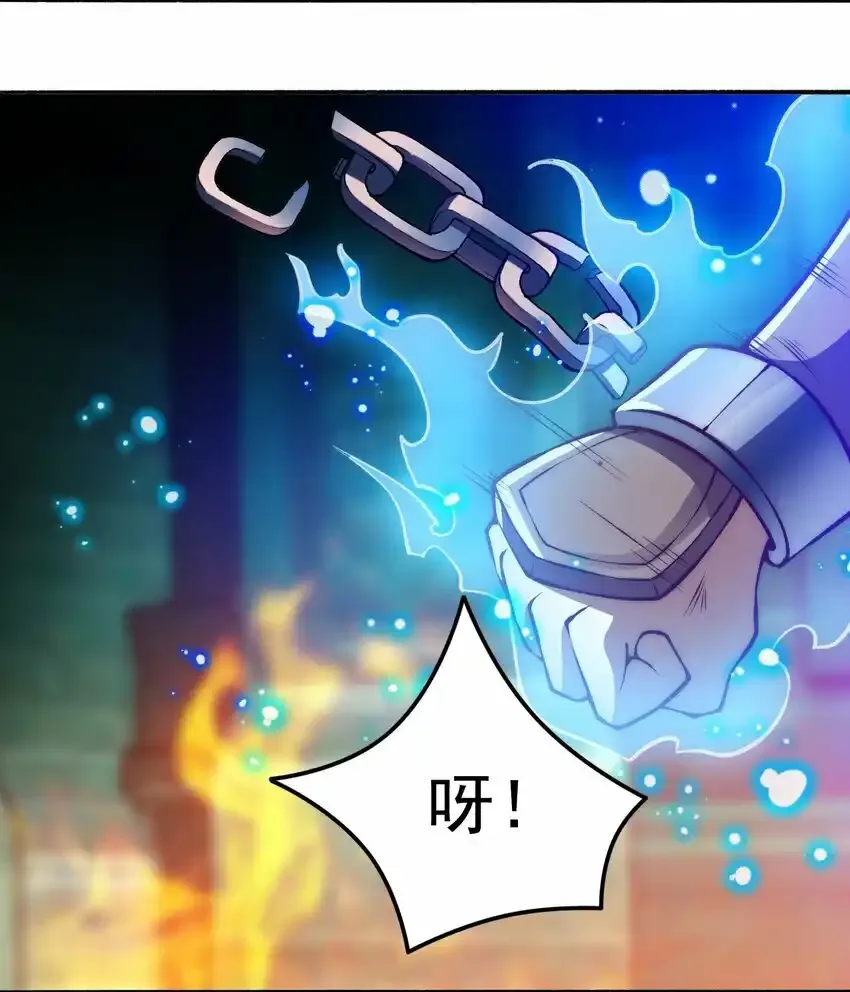第12话 成功收服女仆 第27页