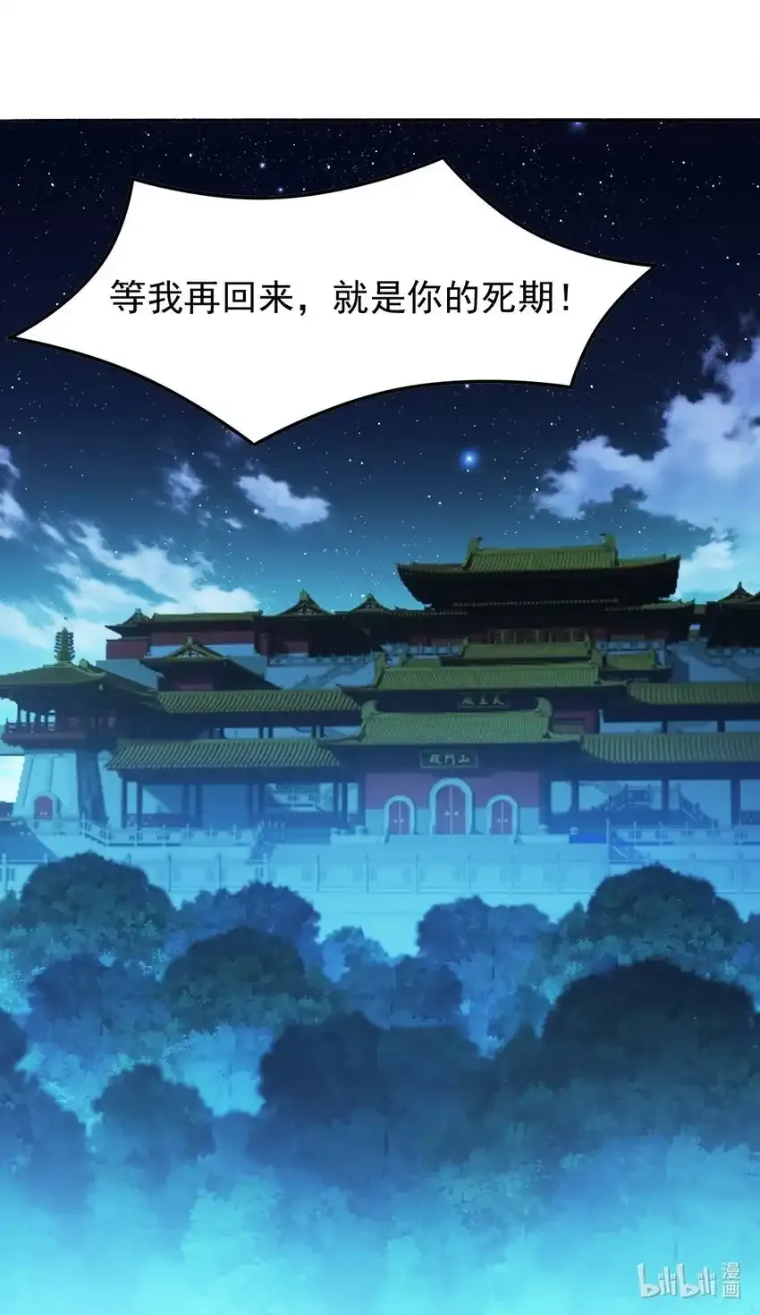第12话 成功收服女仆 第30页
