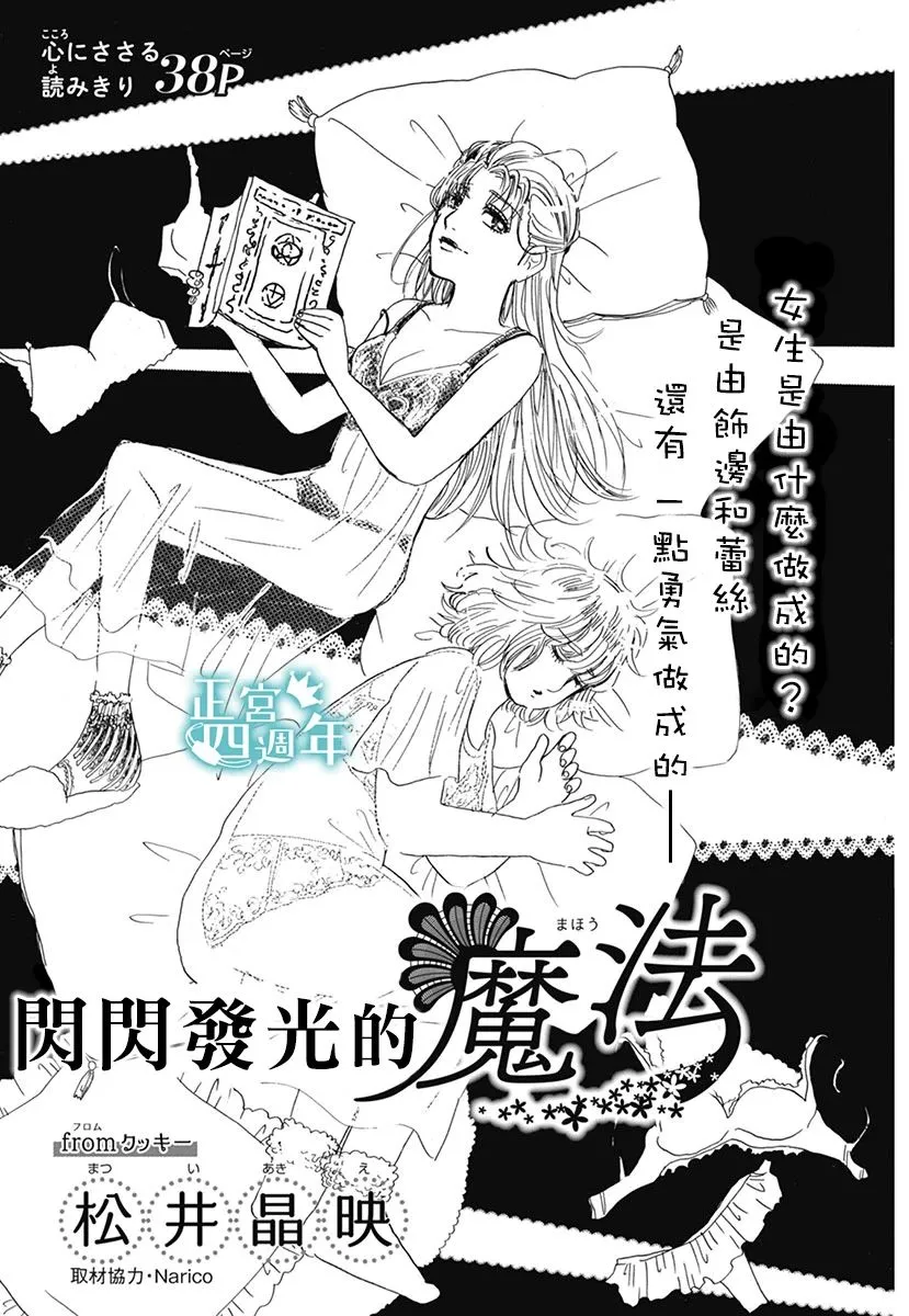 第1话 第1页