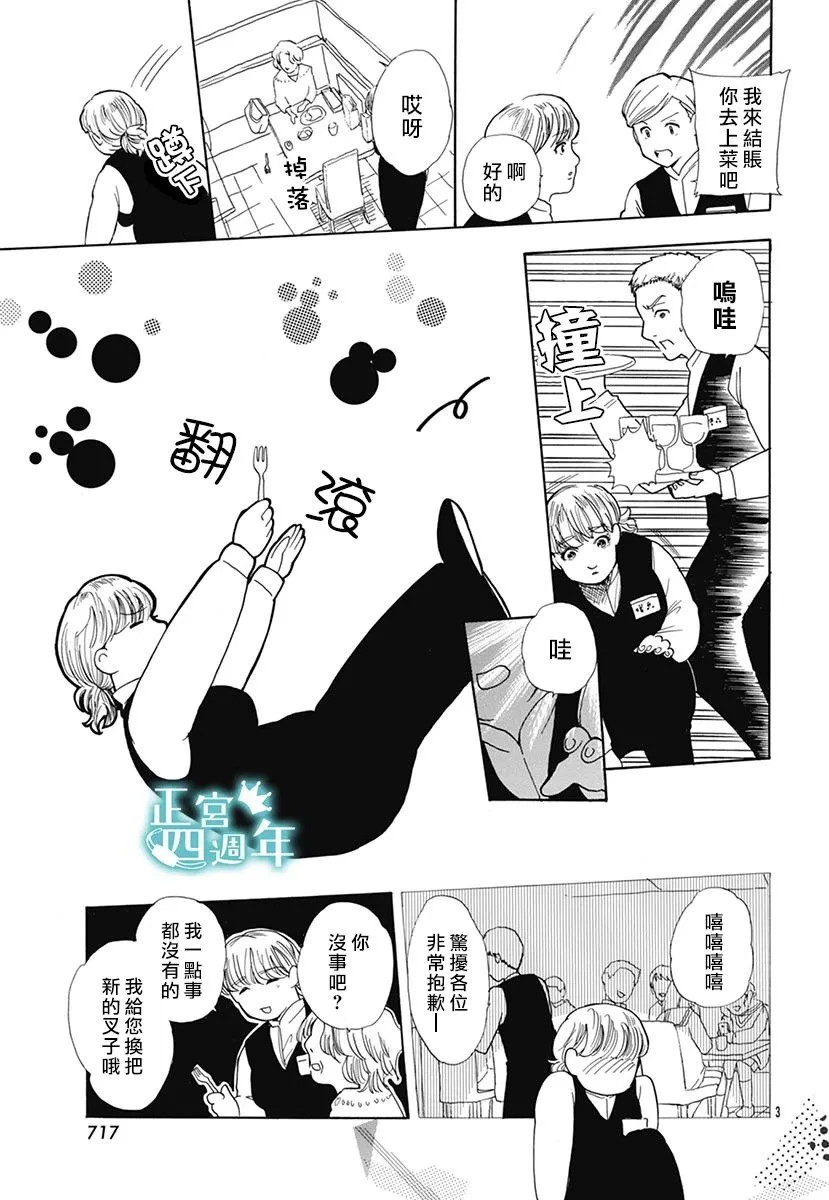 第1话 第3页