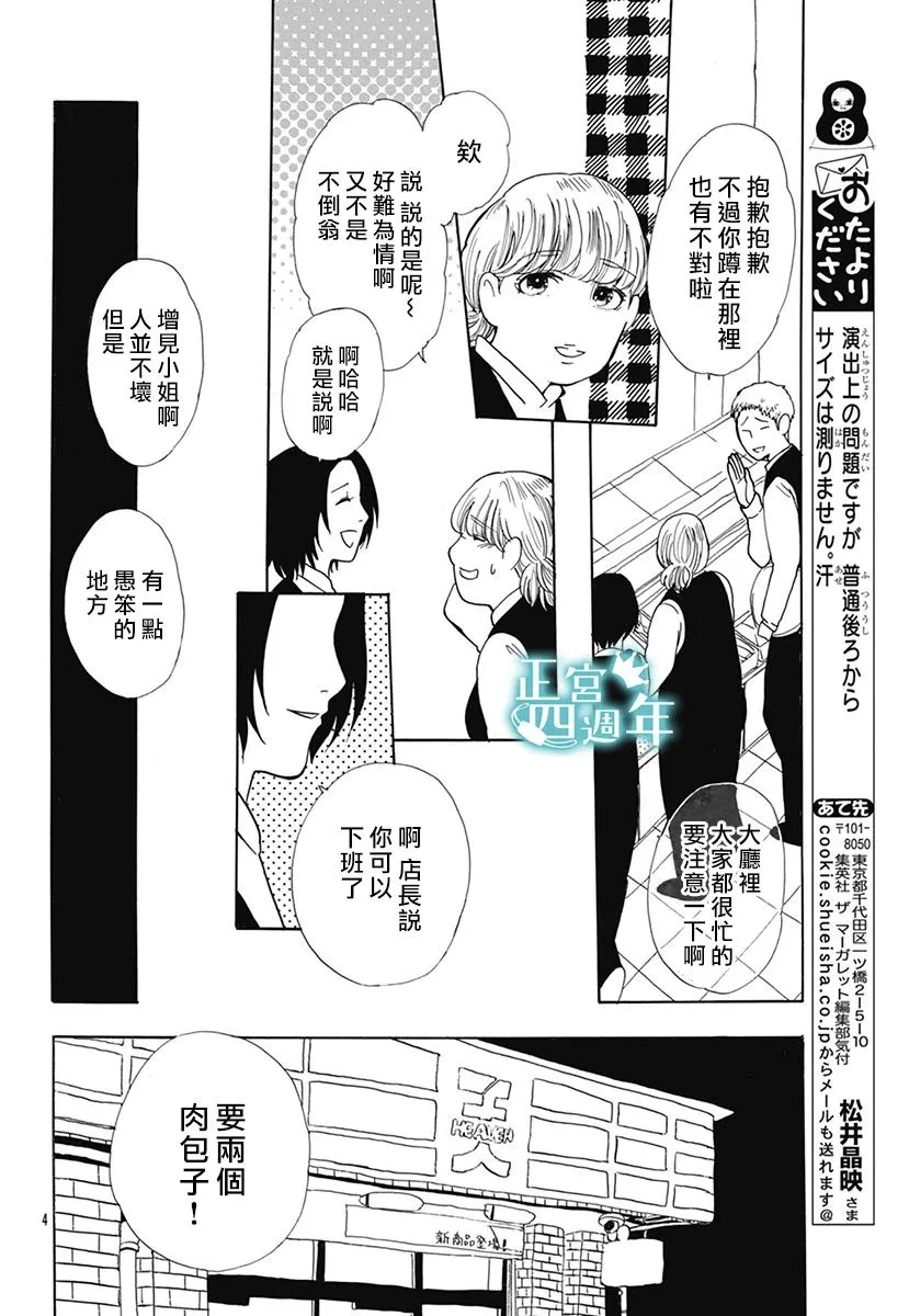 第1话 第4页