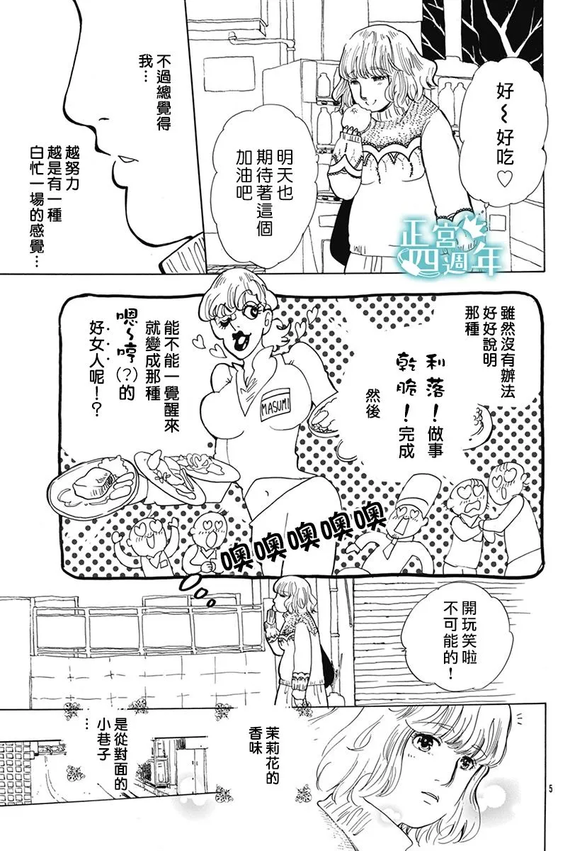 第1话 第5页