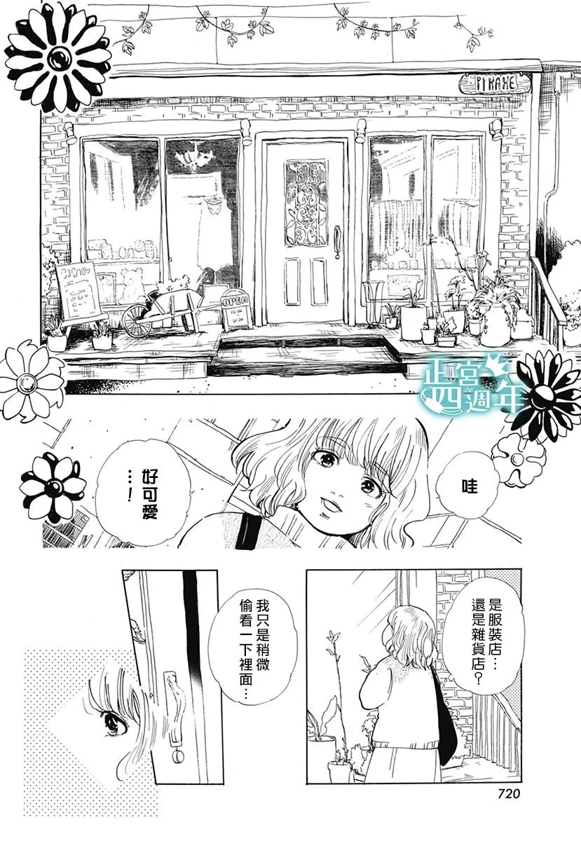 第1话 第6页