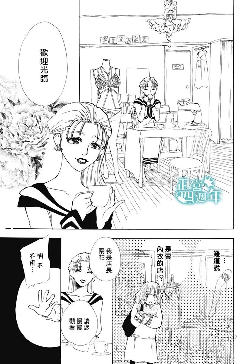 第1话 第7页