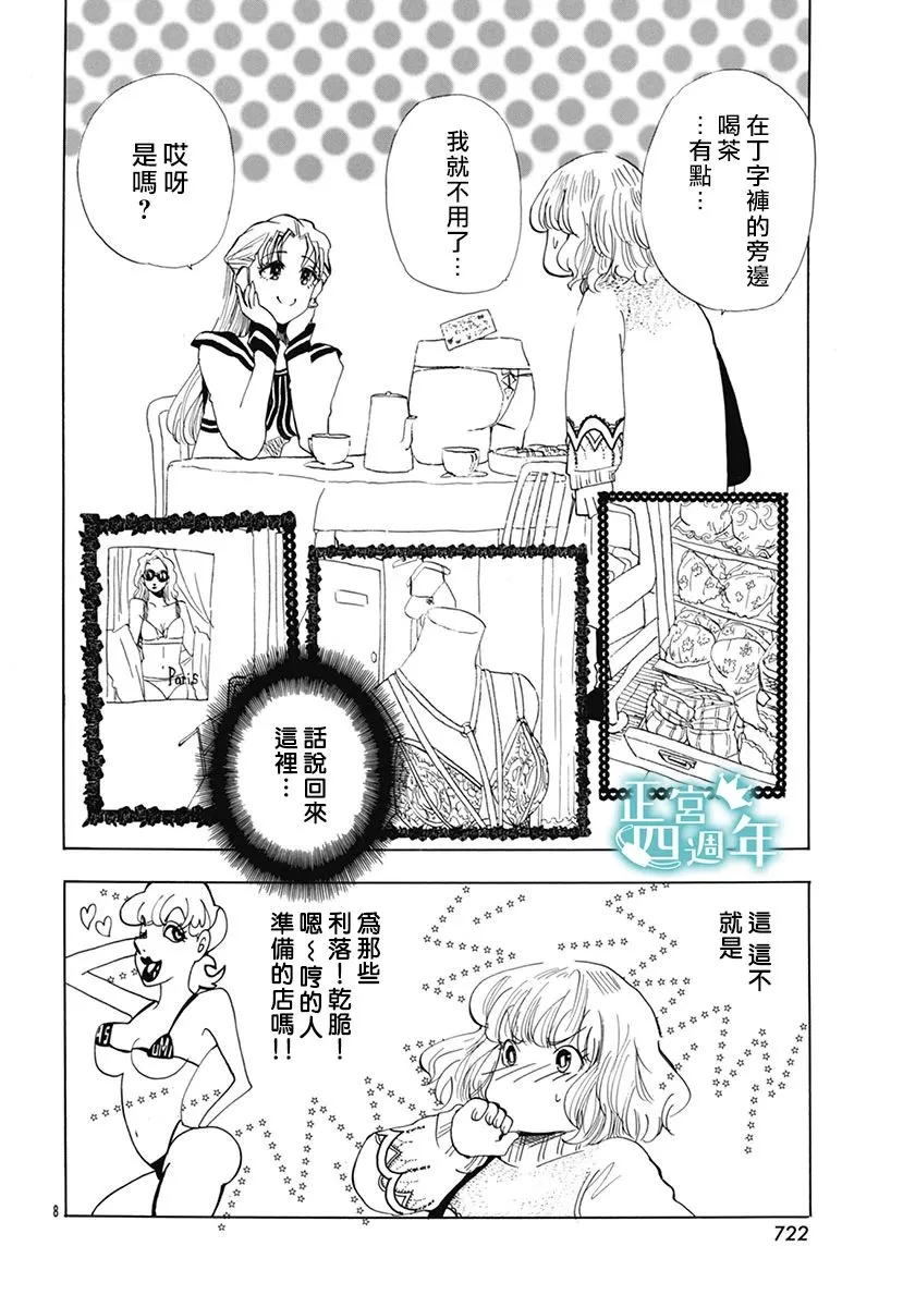 第1话 第8页