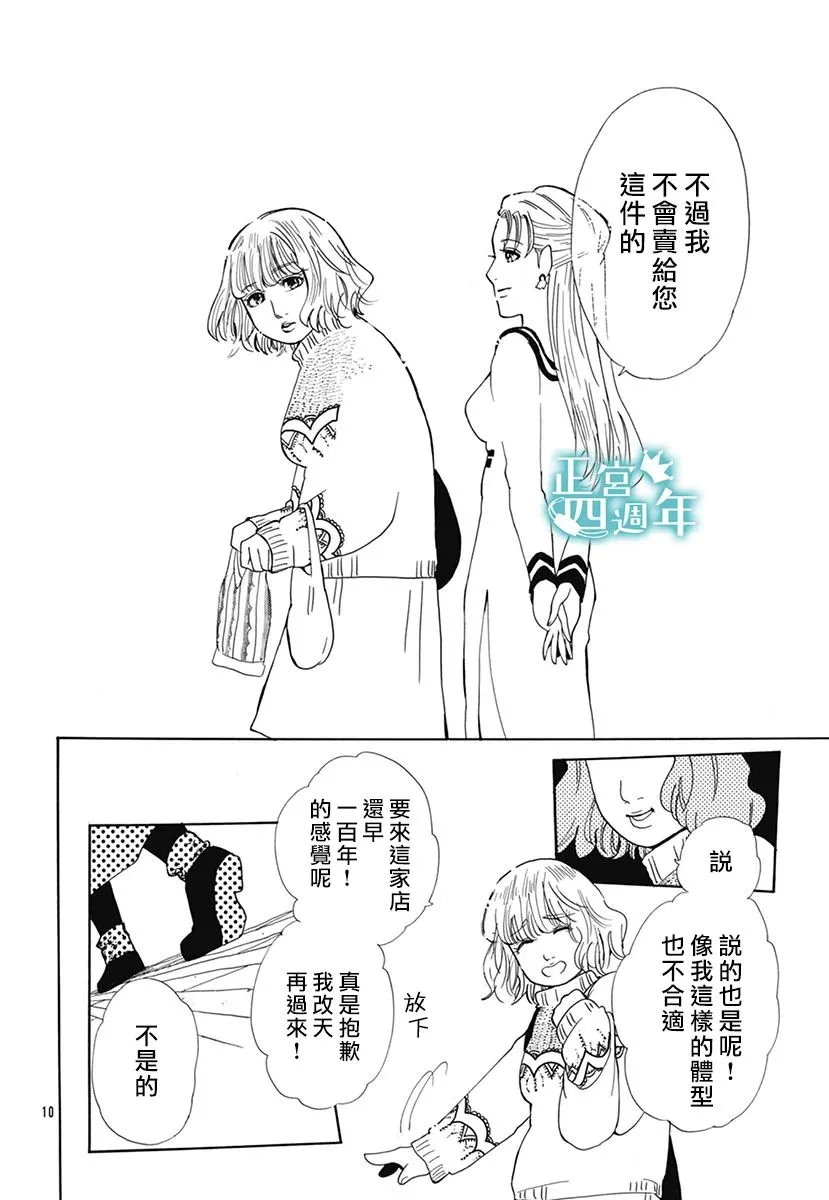 第1话 第10页