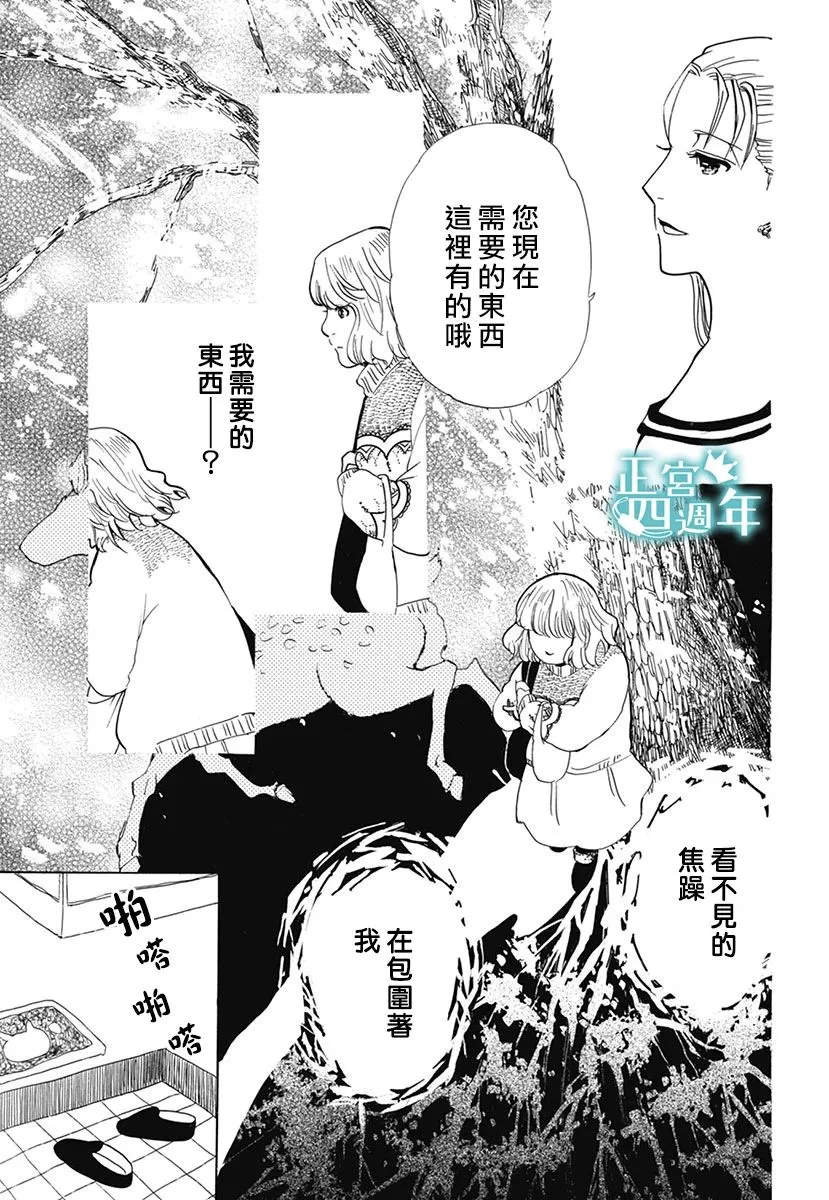 第1话 第11页