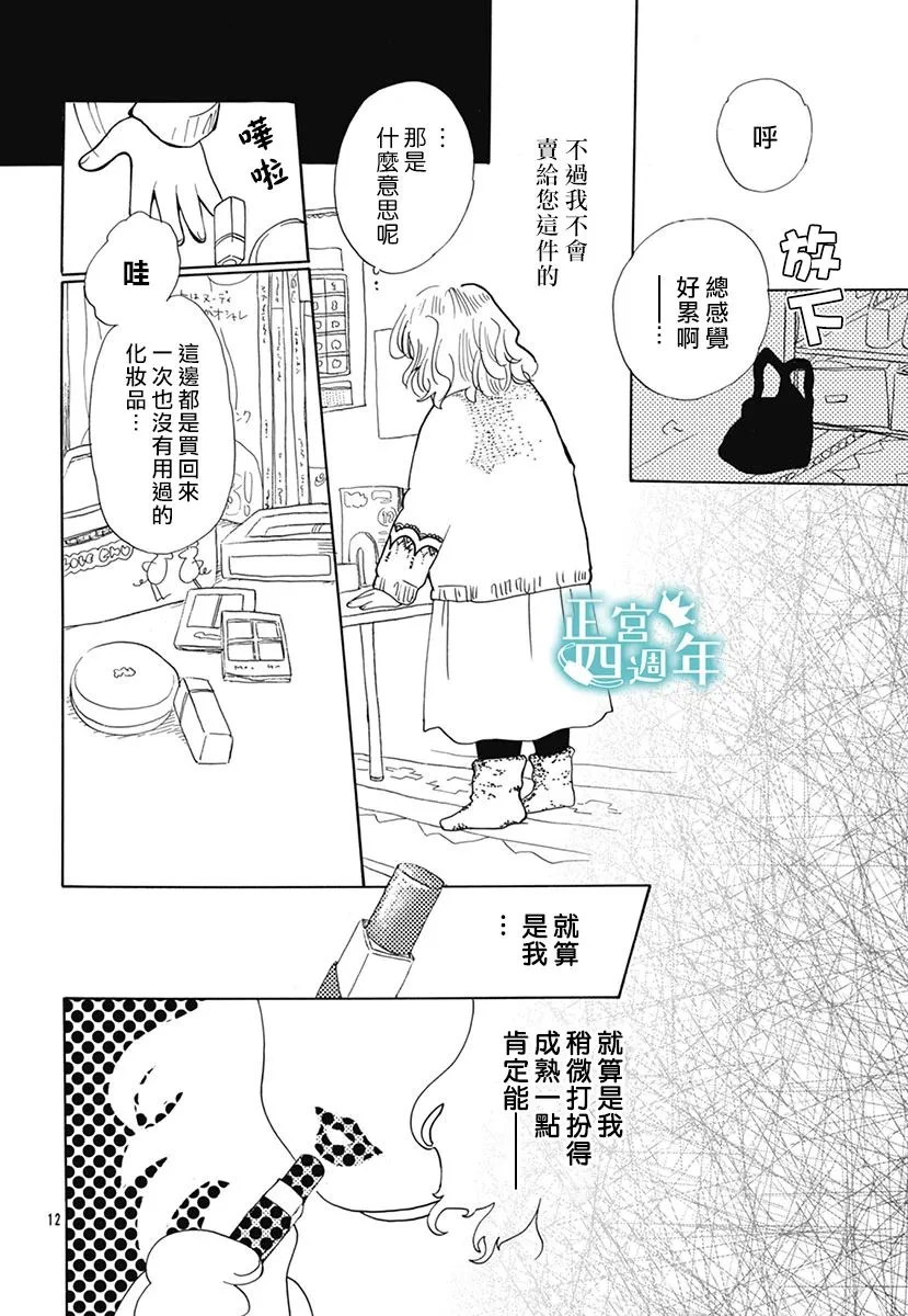 第1话 第12页
