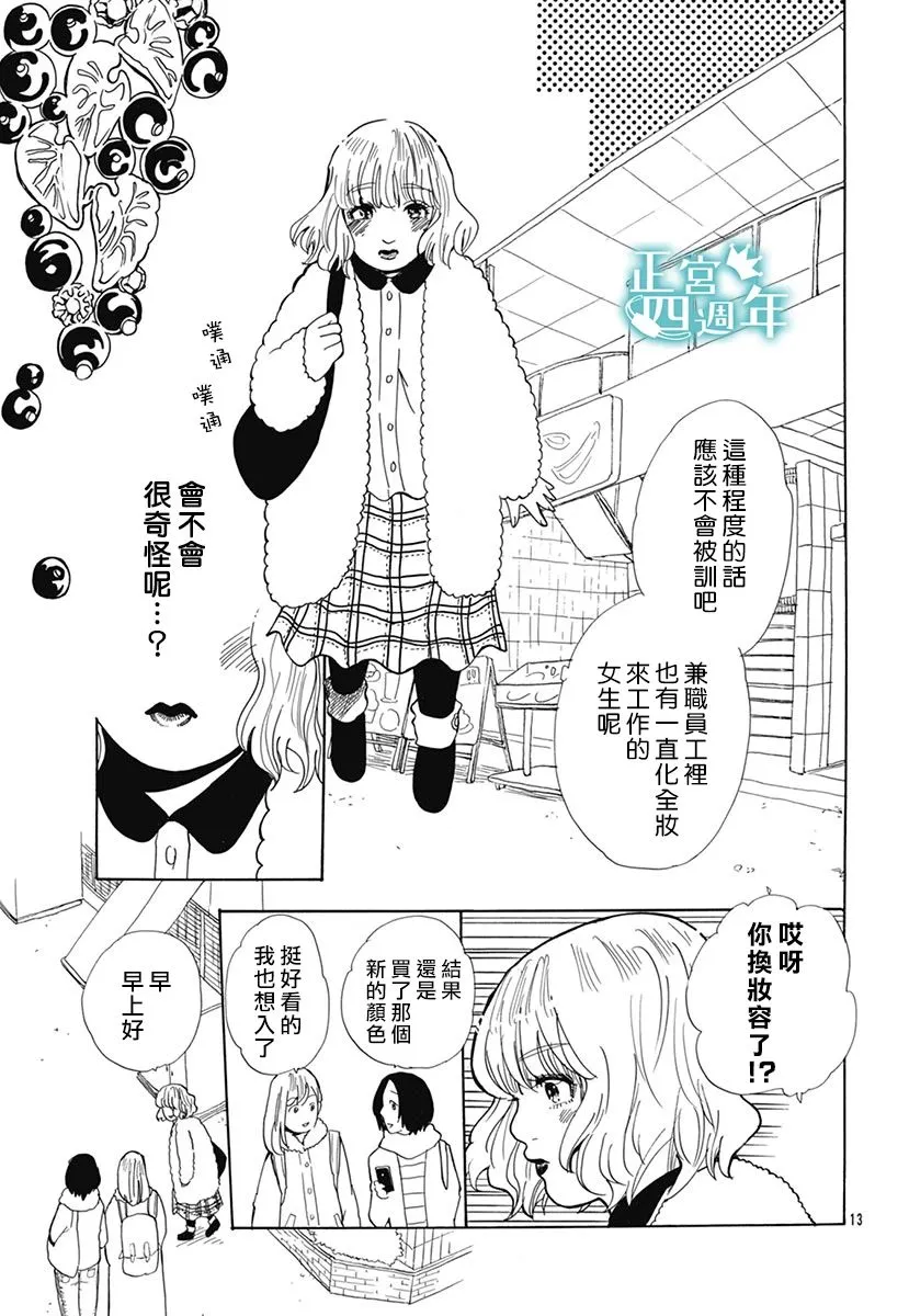 第1话 第13页