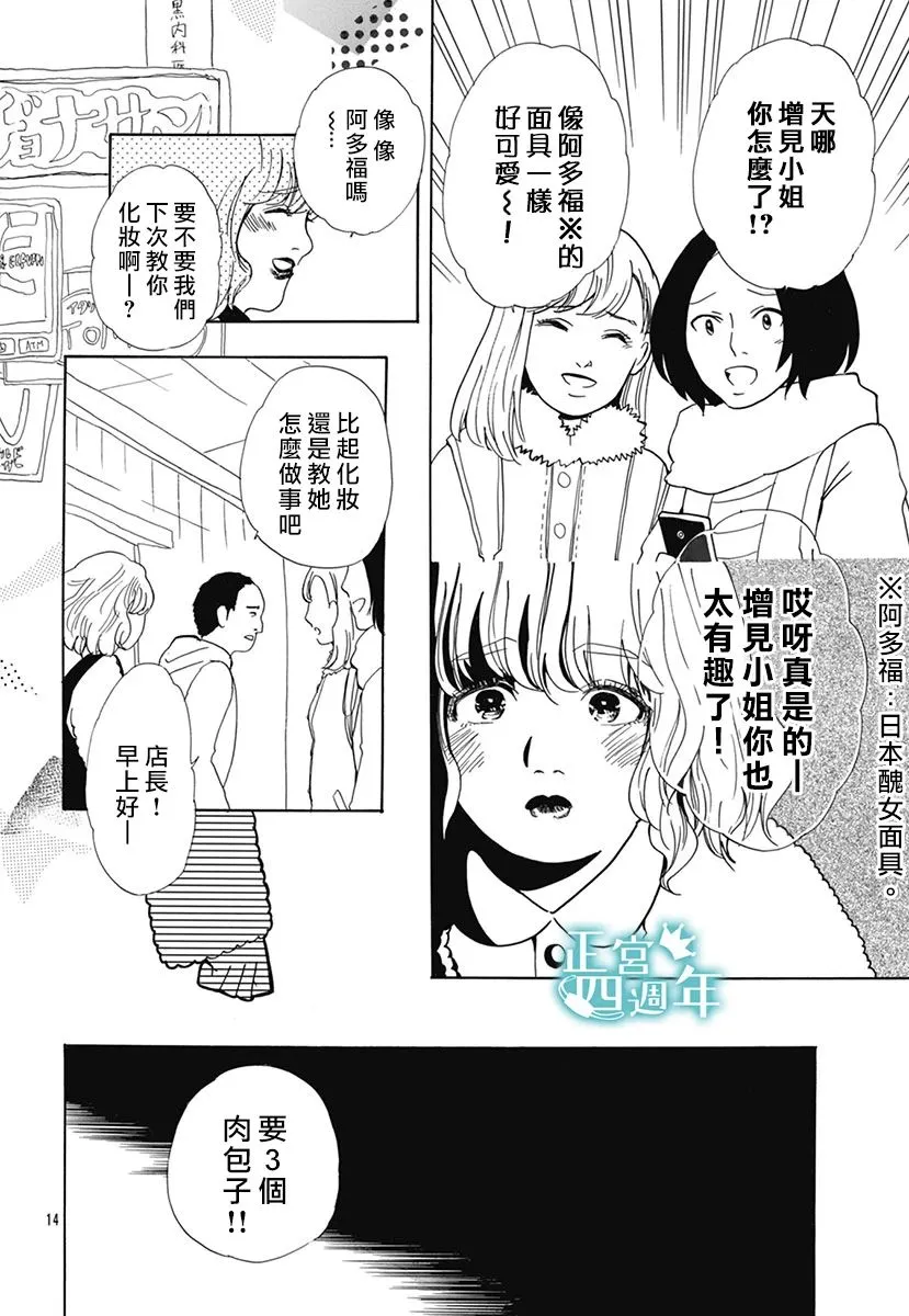 第1话 第14页