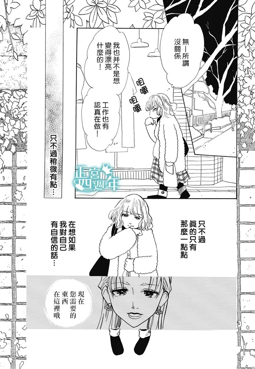 第1话 第15页