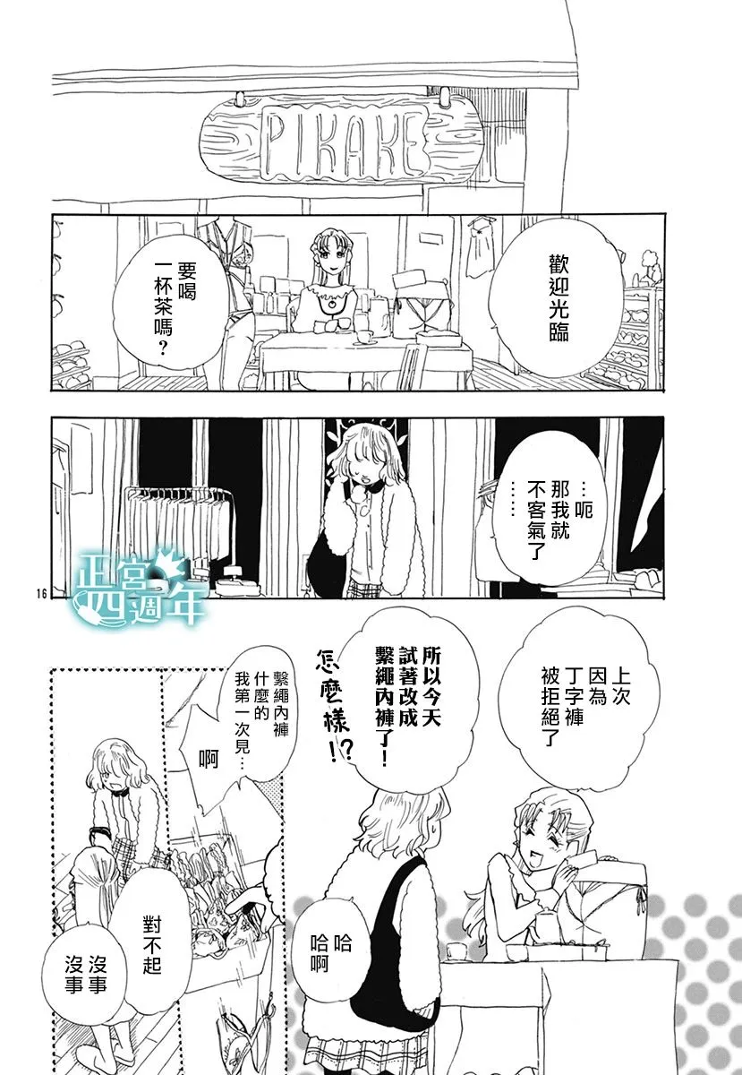 第1话 第16页
