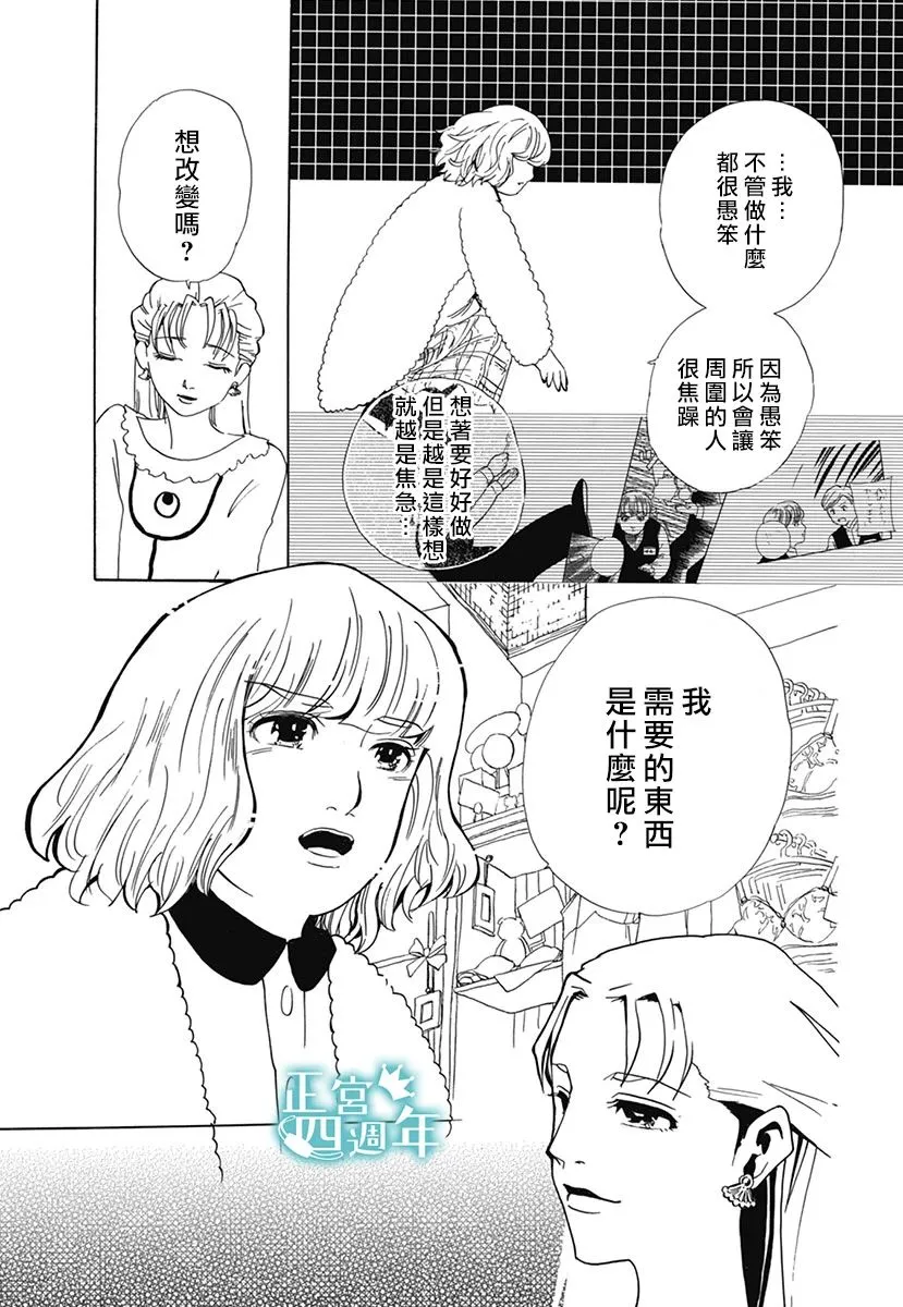 第1话 第17页