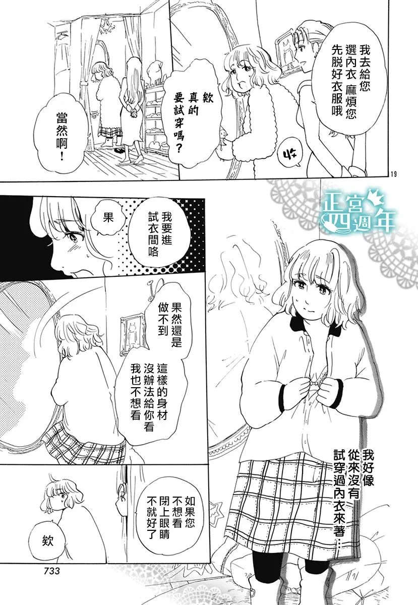 第1话 第19页