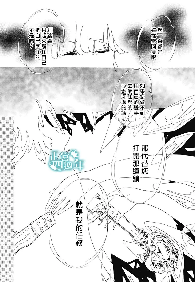 第1话 第20页