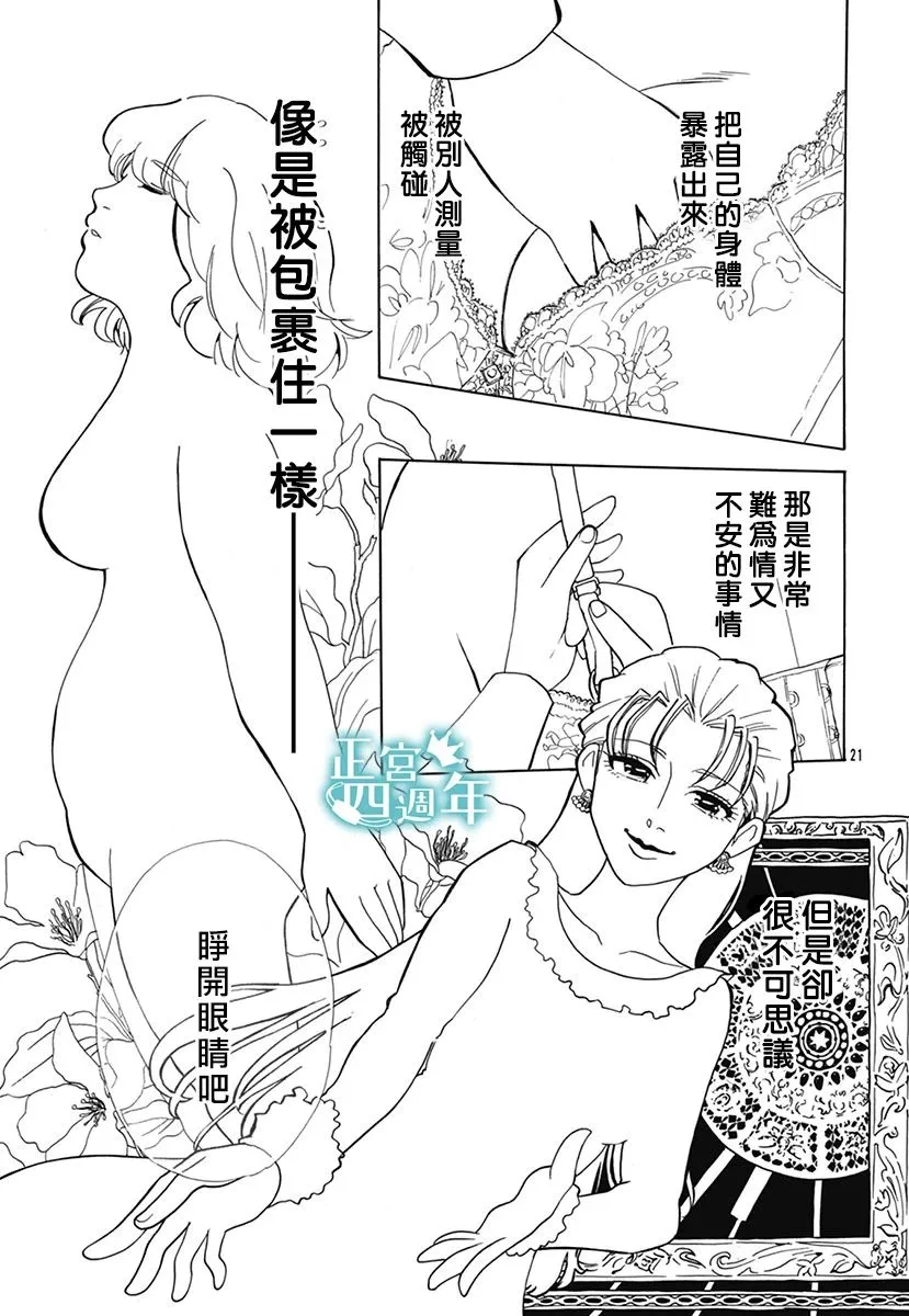 第1话 第21页