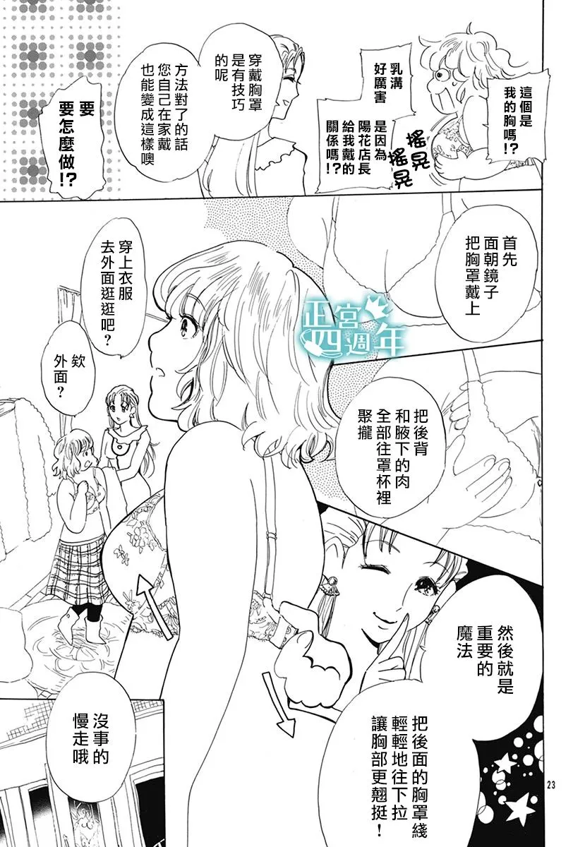 第1话 第23页