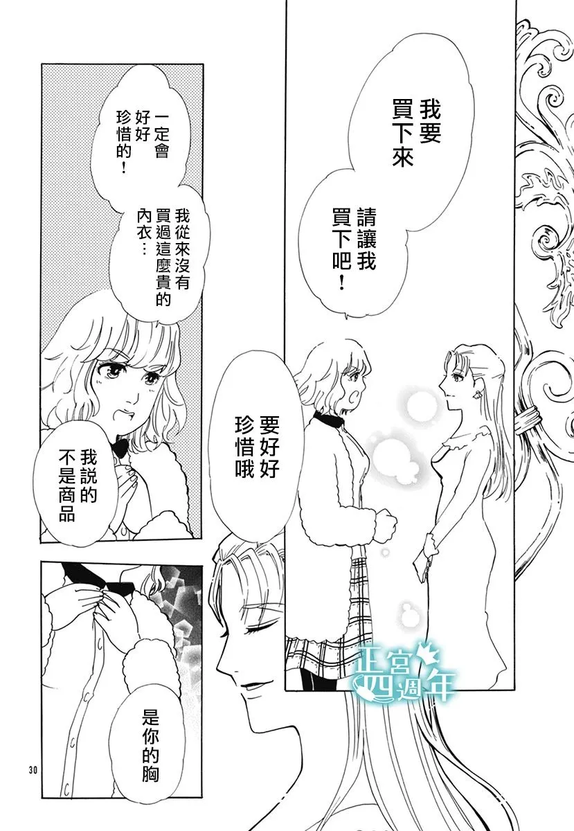 第1话 第28页