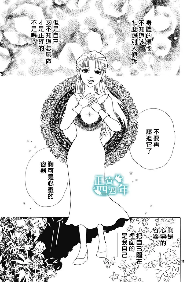 第1话 第29页