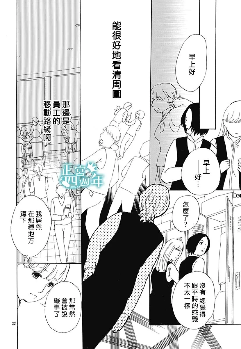 第1话 第30页