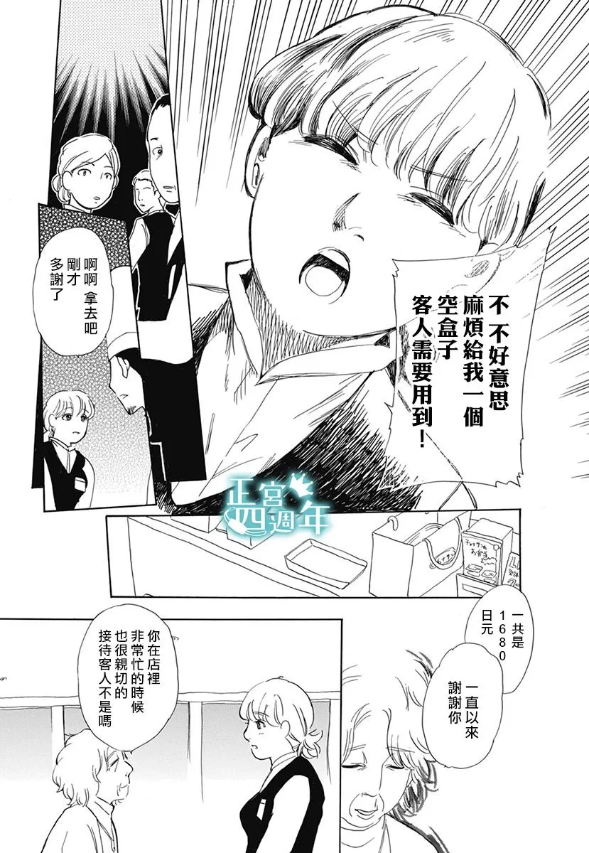 第1话 第33页