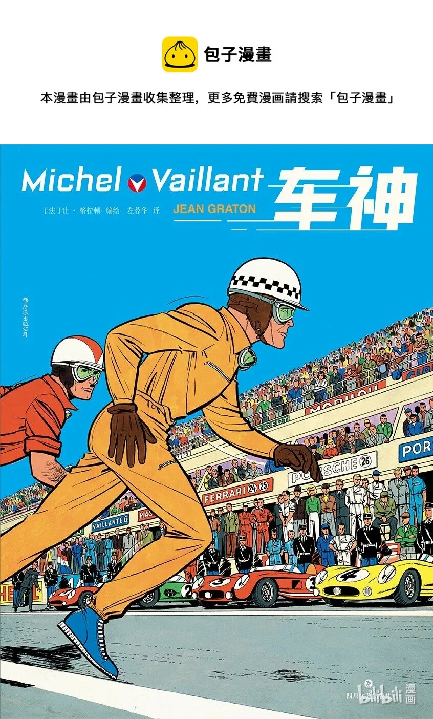 1 第1话 第1页