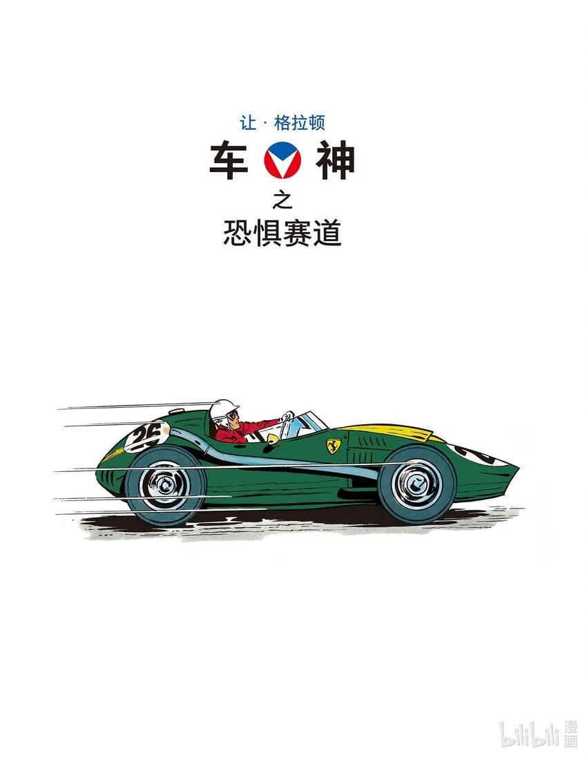 1 第1话 第4页