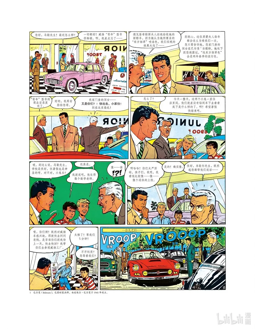 1 第1话 第6页