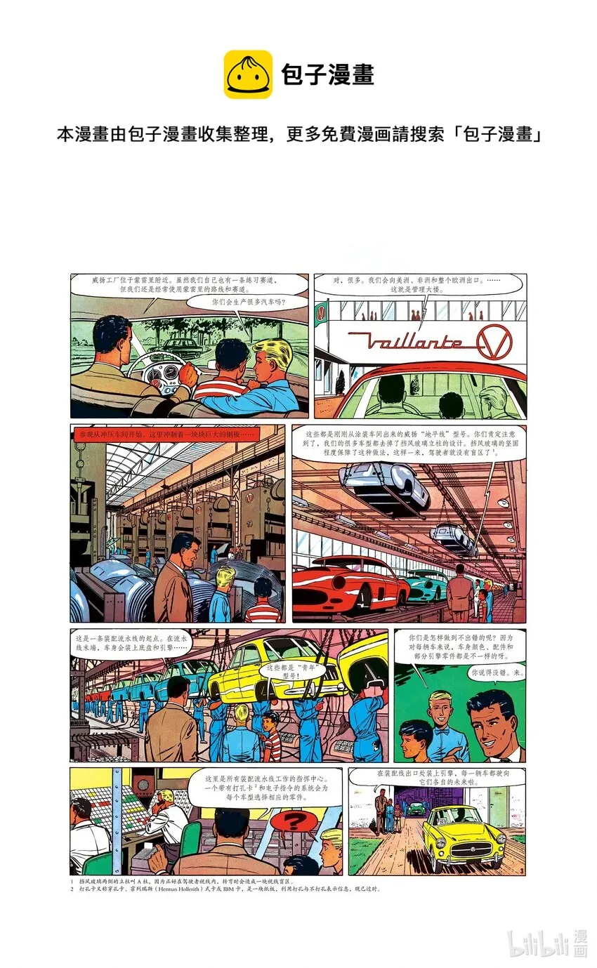 1 第1话 第7页