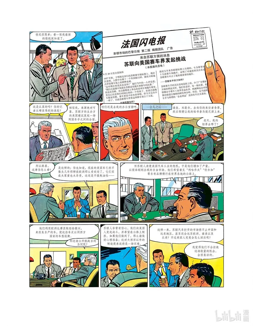 1 第1话 第9页