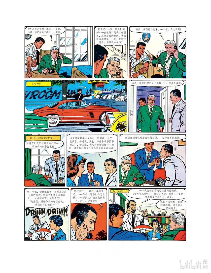 1 第1话 第11页