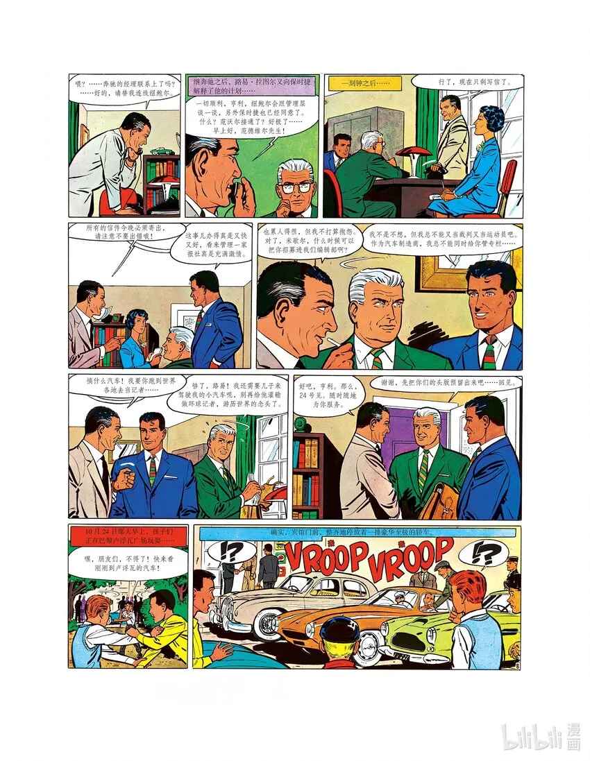 1 第1话 第12页