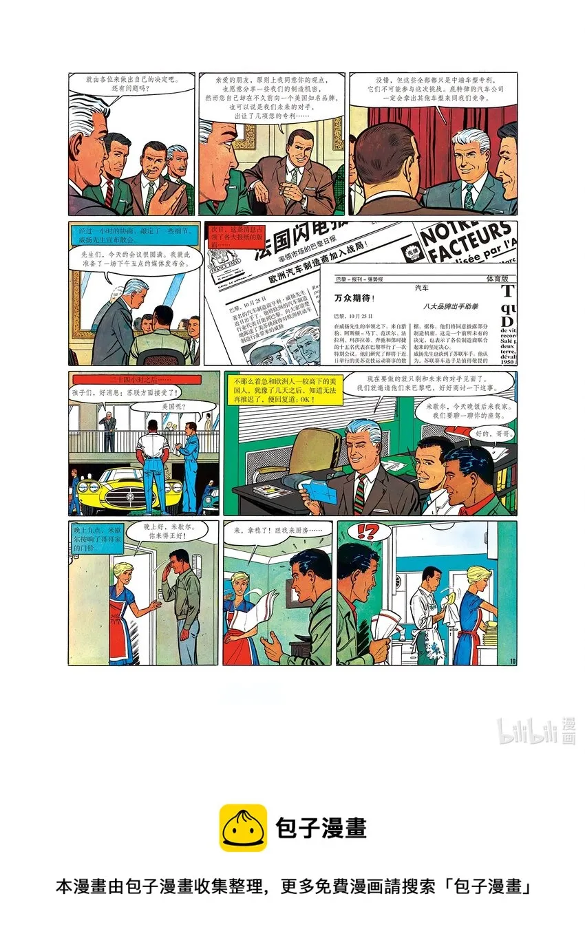 1 第1话 第14页