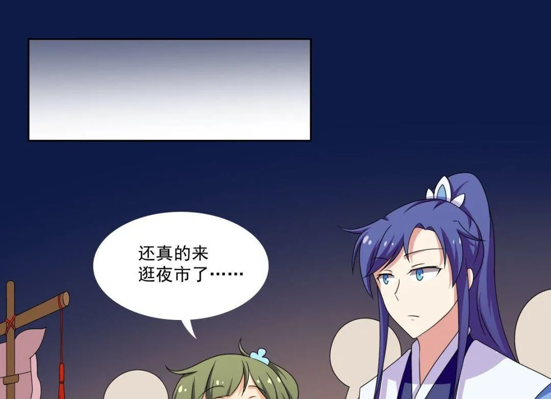 第70话 对我笑吧 第5页