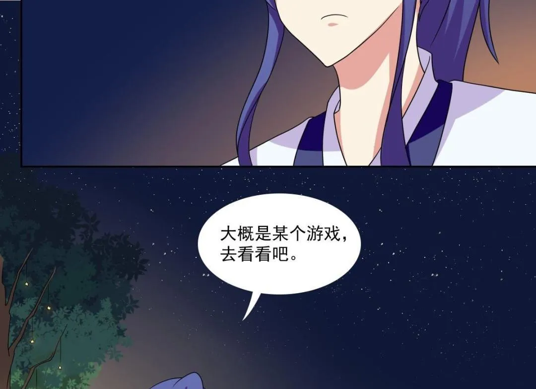 第70话 对我笑吧 第9页