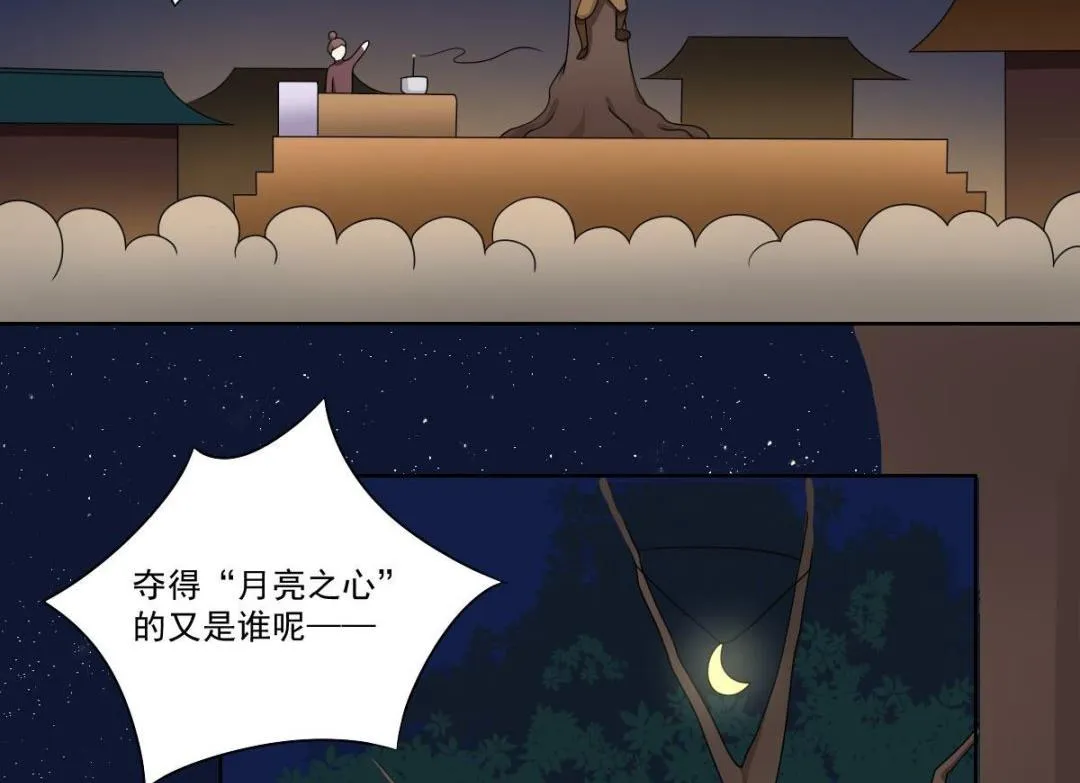 第70话 对我笑吧 第12页