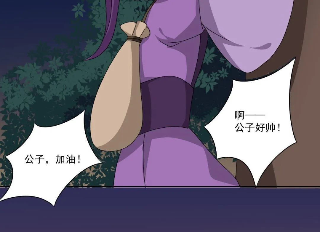 第70话 对我笑吧 第14页