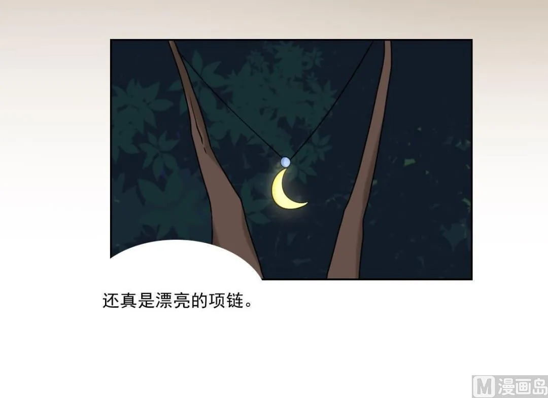 第70话 对我笑吧 第16页
