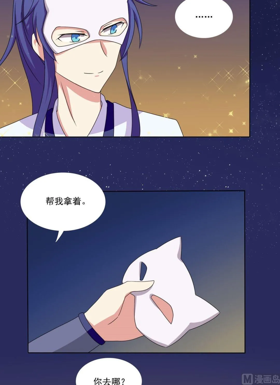 第70话 对我笑吧 第19页