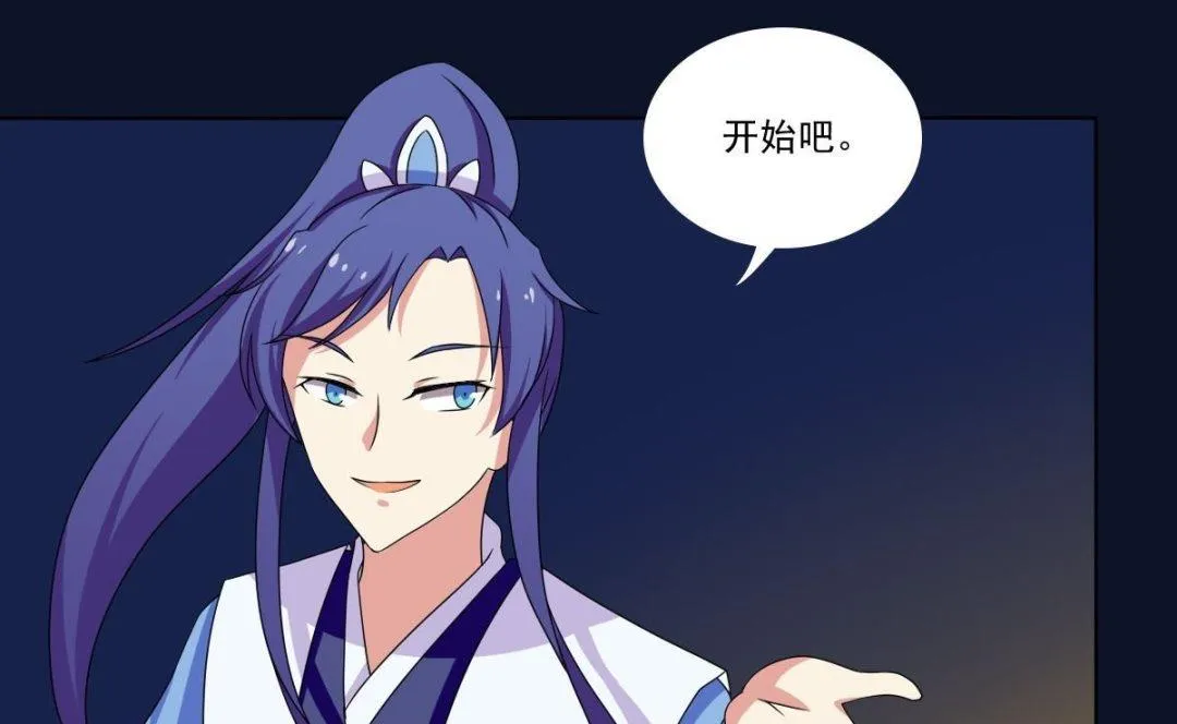 第70话 对我笑吧 第21页