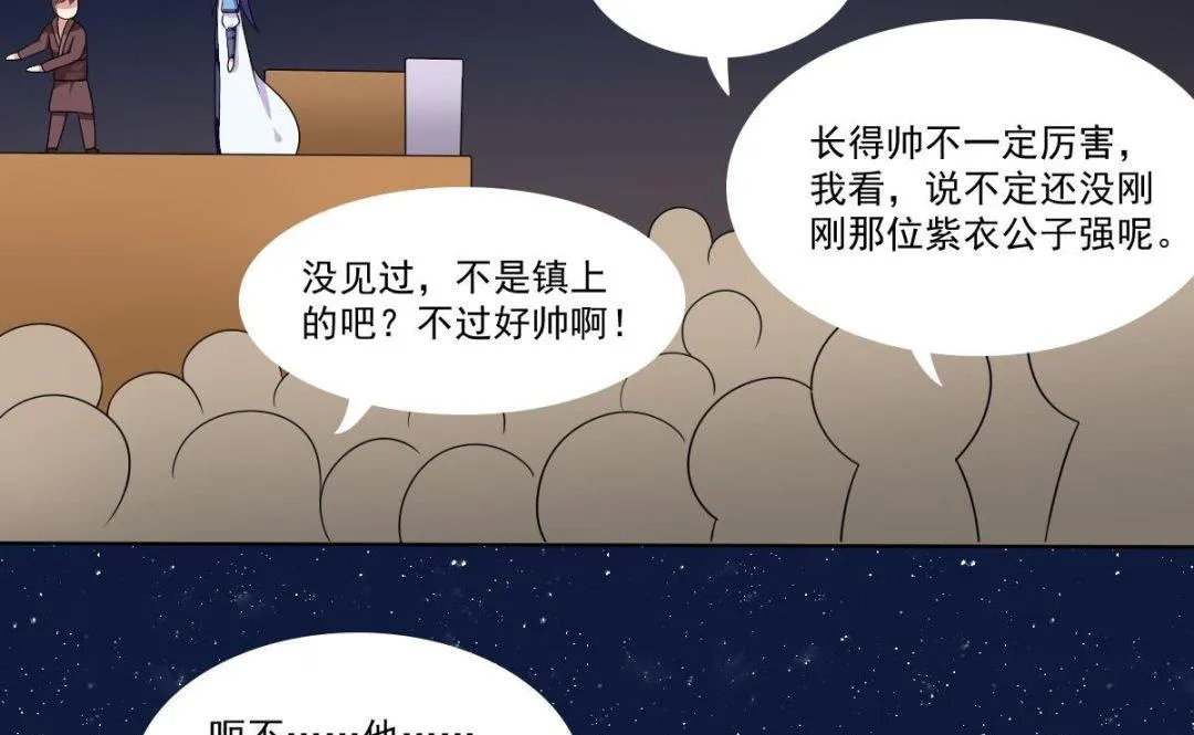 第70话 对我笑吧 第24页