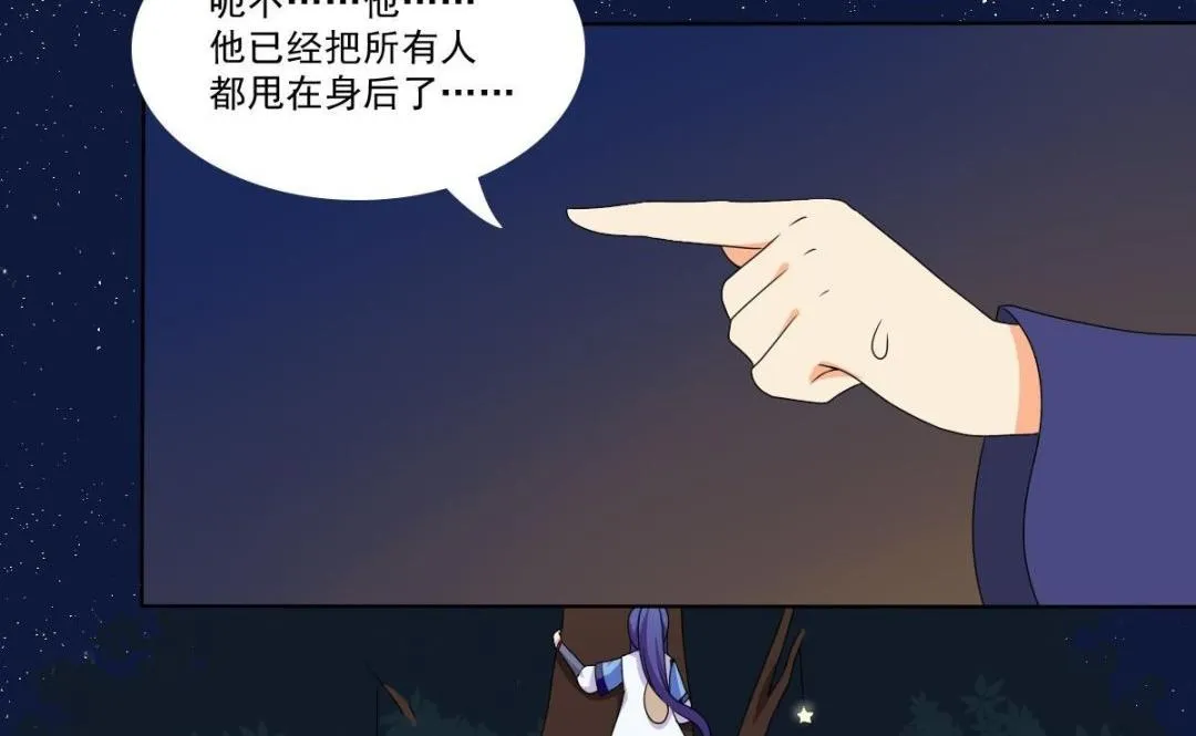 第70话 对我笑吧 第25页