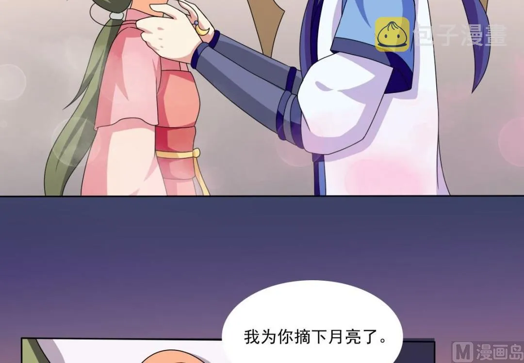 第70话 对我笑吧 第41页
