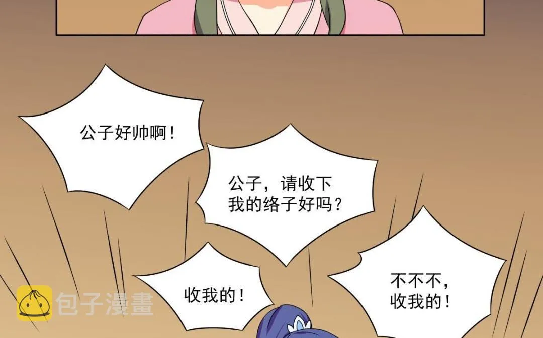 第70话 对我笑吧 第46页