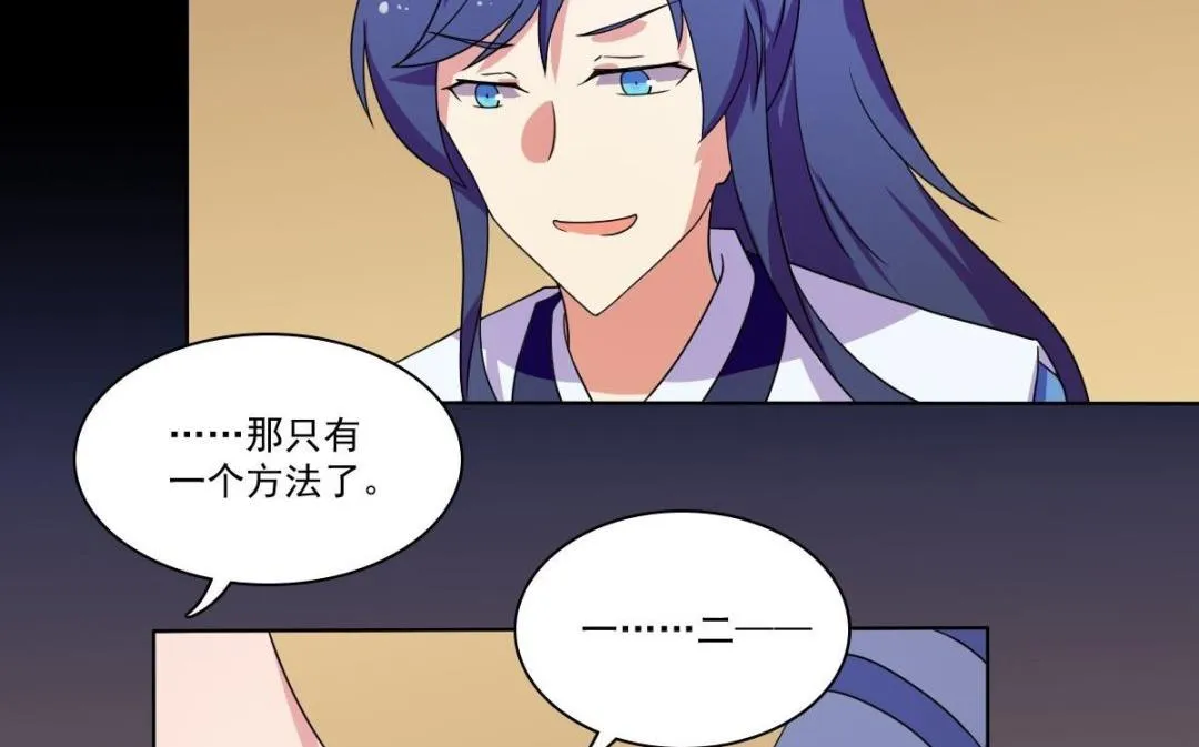 第70话 对我笑吧 第49页